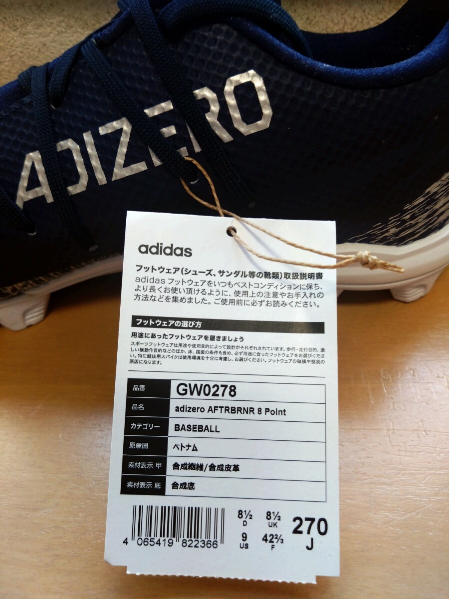 adidas　アディダス　アディゼロ　アフターバーナー8 　27.0cm　ポイントスパイク　GW0278 _画像6