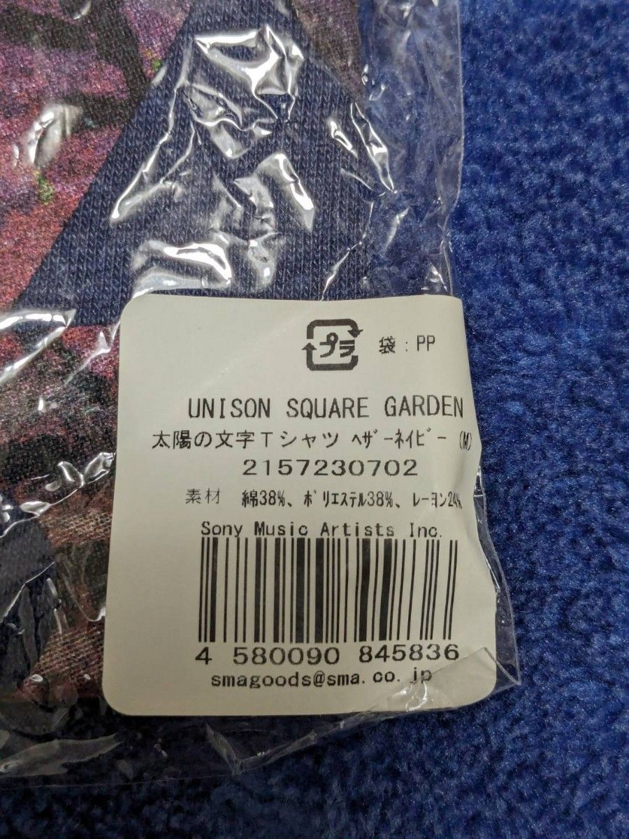 新品未開封　UNISON SQUARE GARDEN　Tシャツ　セット