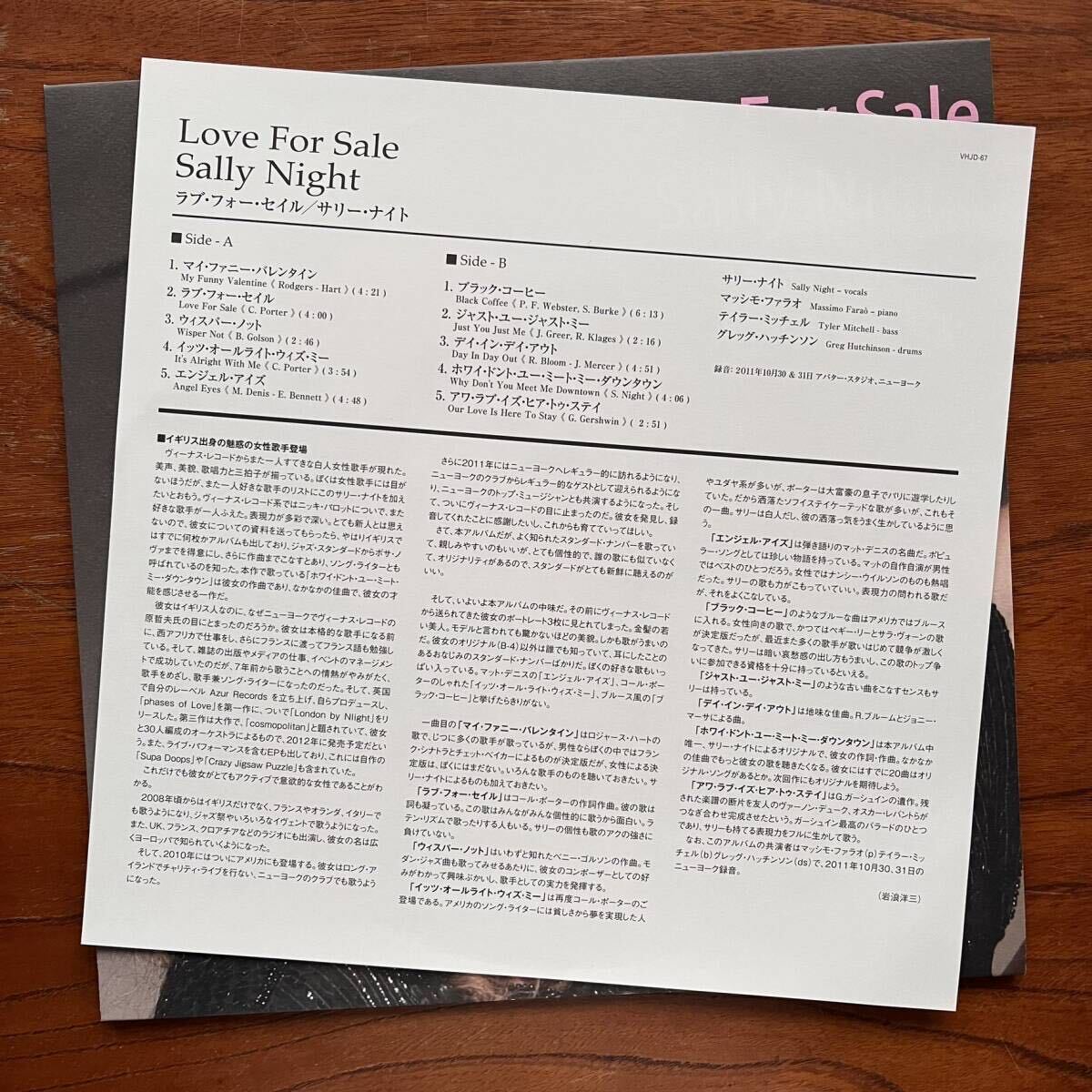 【LP3枚セット 完全限定180g重量盤 VENUS RECORD ヴィーナス】サリー・ナイト, SALLY NIGHT / BALLADS FOR YOU, LOVE FOR SALE, NIGHT TIME_画像10