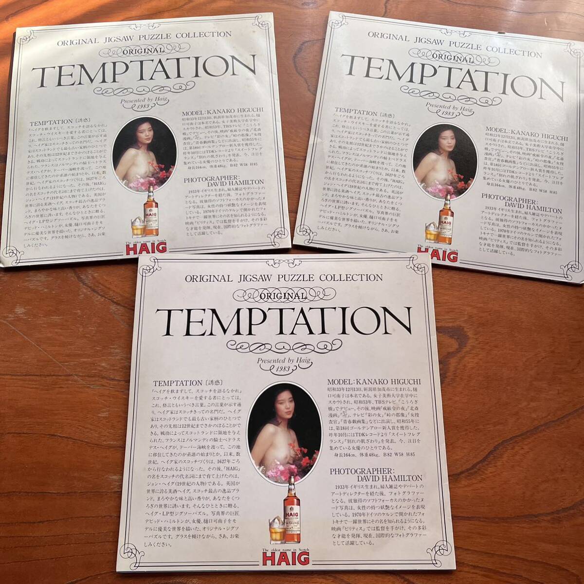 【未使用！3枚セット！SEXYフェロモン エロ ヌード 美女ジャケ】樋口可南子『TEMPTATION by HAIG パズル』KANAKO HIGUCHI/DAVID HAMILTON_画像6