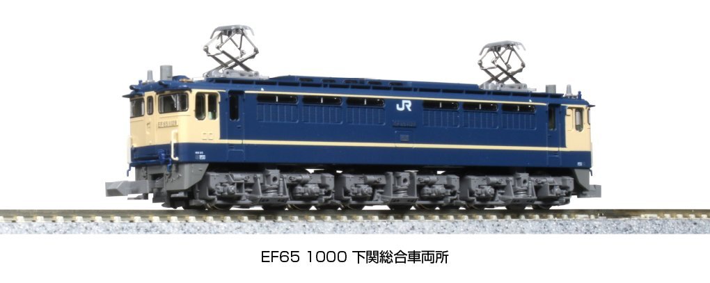 KATO 3061-6 EF65 1000 下関総合車両所