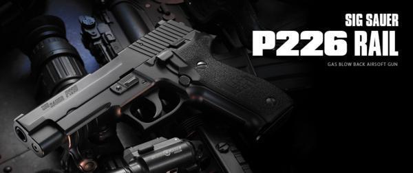 マルイシグ ザウエル P226レイル ガスブローバック