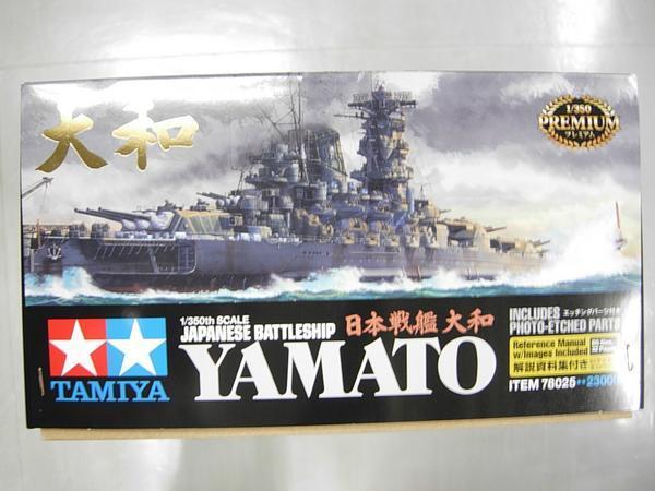 タミヤ 78025 1/350 日本戦艦 大和_画像3
