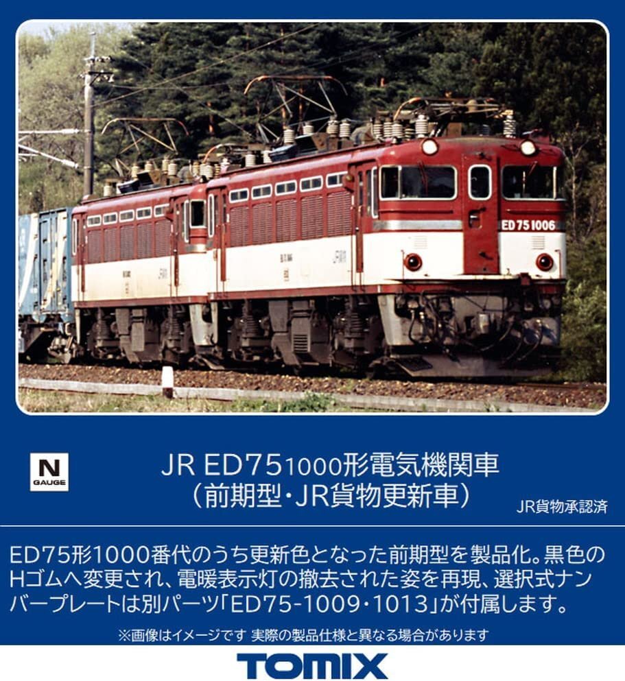 TOMIX 7172 JR ED75 1000形 前期型 JR貨物更新車