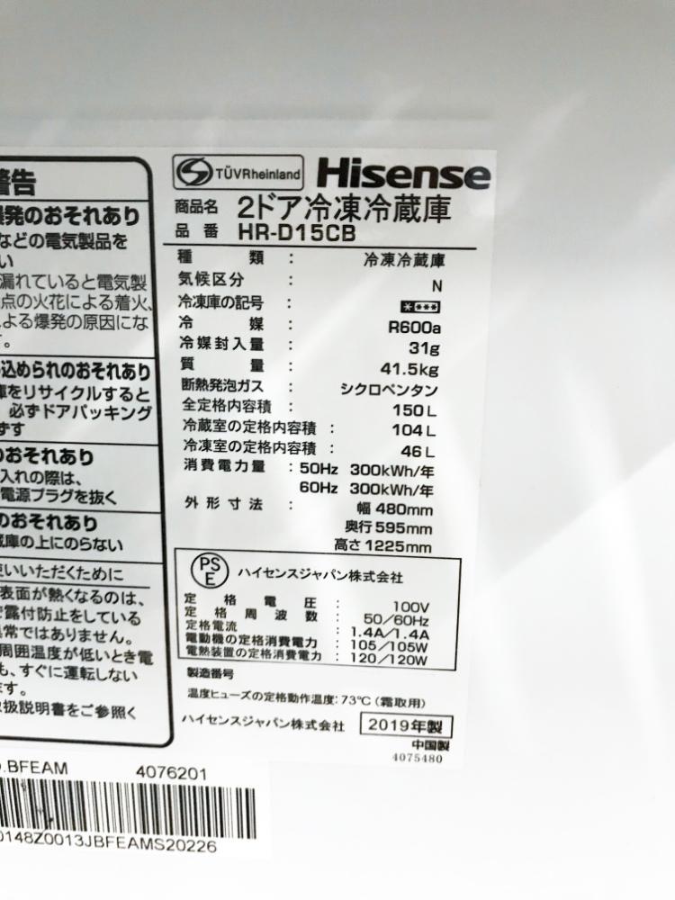 ◆送料無料★2019年製★ 中古★Hisense☆150L☆2ドア冷凍冷蔵庫☆右開き☆省エネLED照明!!☆霜取り不要!!【◆HR-D15CB】◆44T_画像10