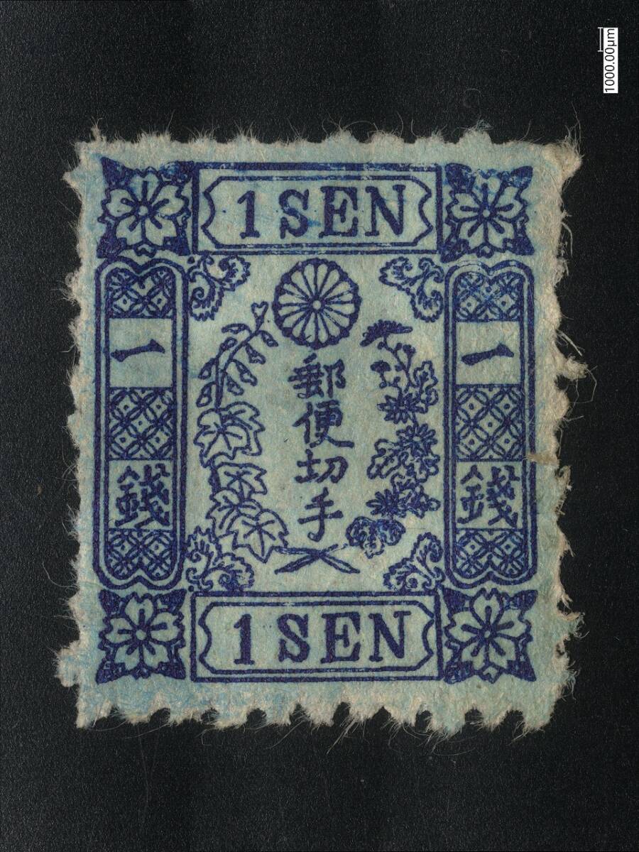 和紙一銭カナ無し　T-1　 明治5年(1872年）7月20日発行　未消印_画像1