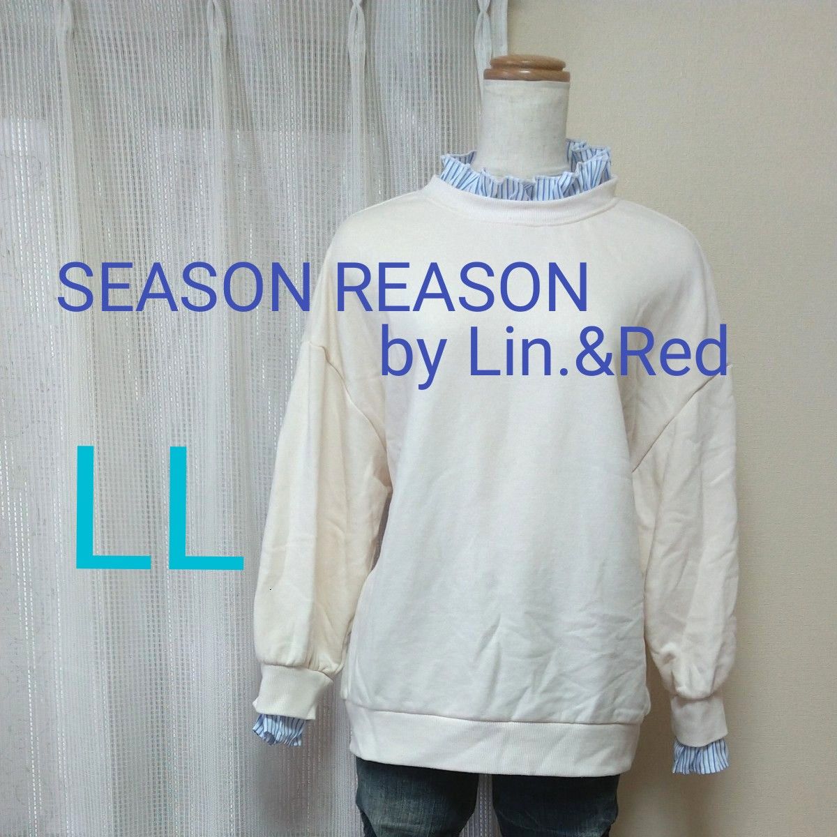 ★SEASON REASON by Lin.&Red★ しまむら LLサイズ 重ね着風 クリーム色 × ブルーストライプ トップス