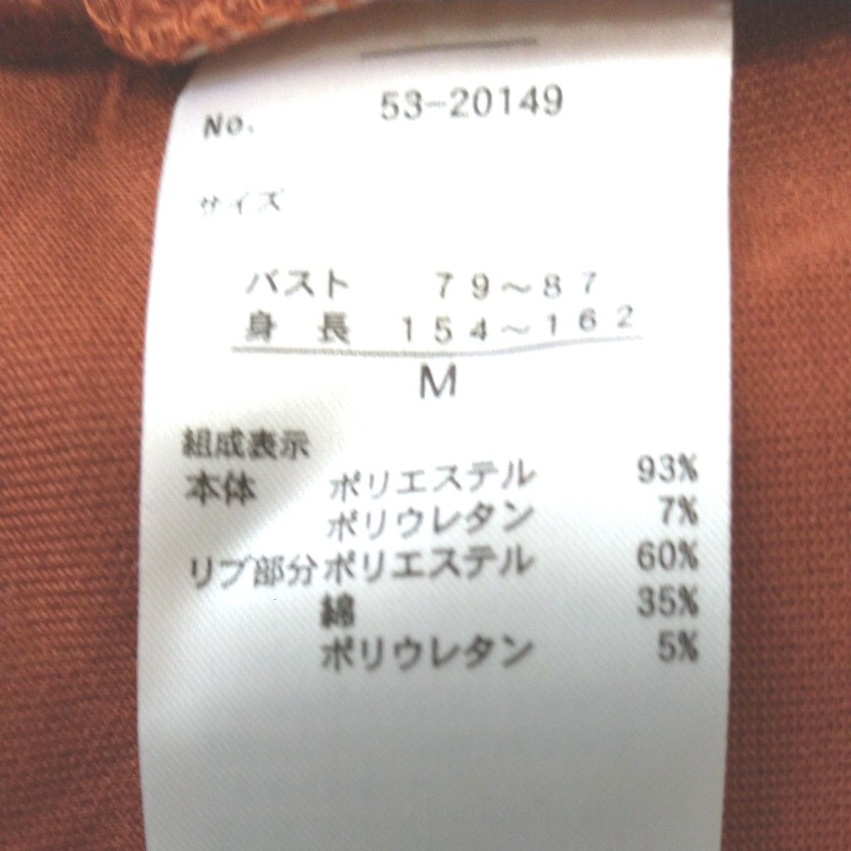 ★Freude★ フロイデ しまむら スナップボタン カーディガン Mサイズ テラコッタ 長袖 リブ トップス アウター 春 秋