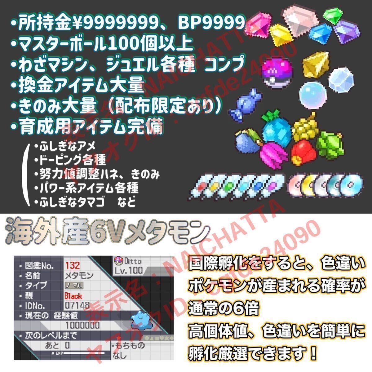 ★ポケットモンスター ブラック★ポケモン 中古ソフト DS_画像7