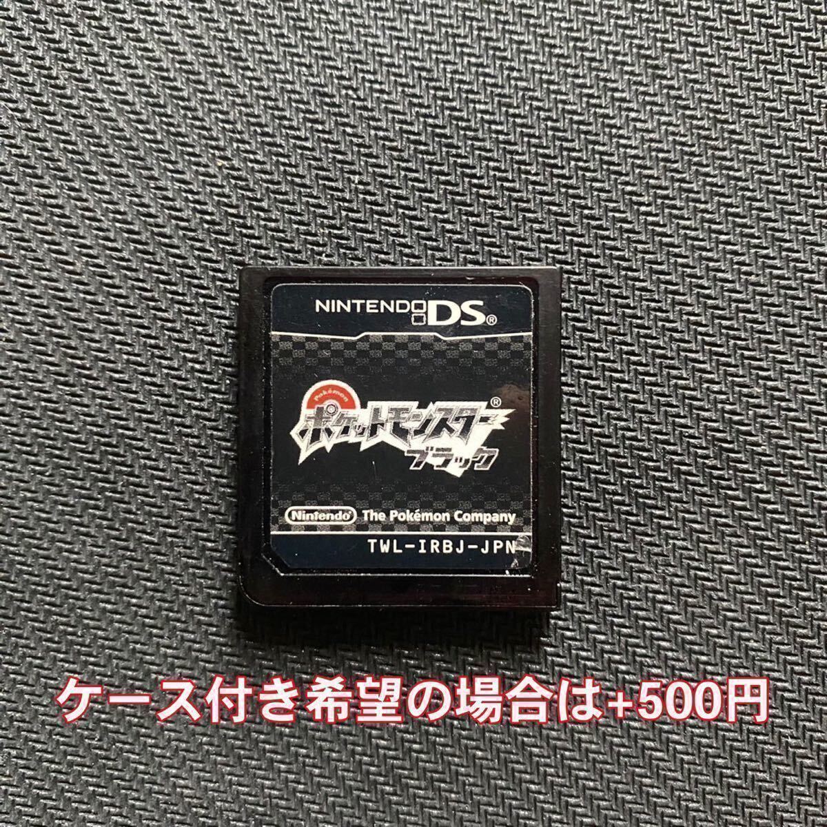 ★ポケットモンスター ブラック★ポケモン 中古ソフト DS_画像10