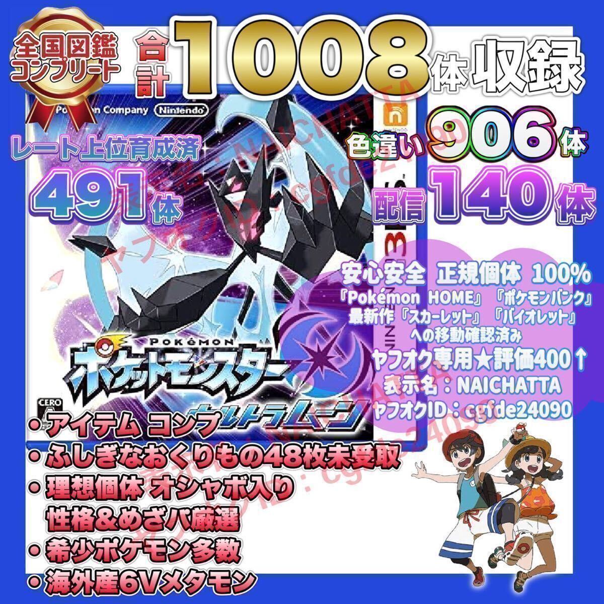 ポケットモンスターウルトラムーン 3DS ポケモン 中古|おもちゃ ポケットモンスターウルトラムーン 3DS ポケモン 中古|おもちゃ
