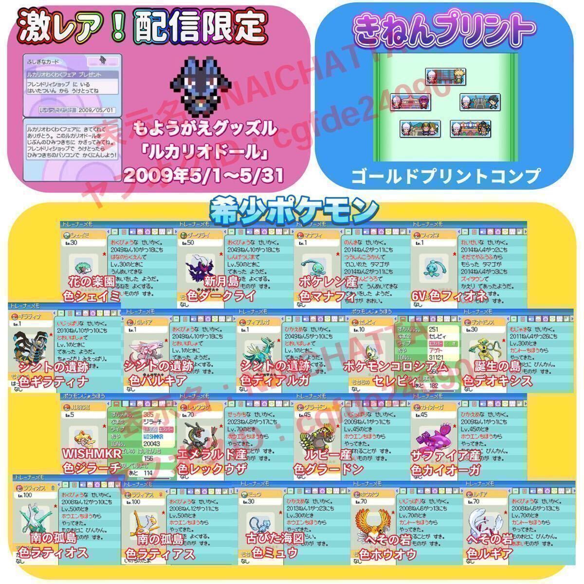 ★ポケットモンスター プラチナ★ポケモン 中古ソフト DS_画像4