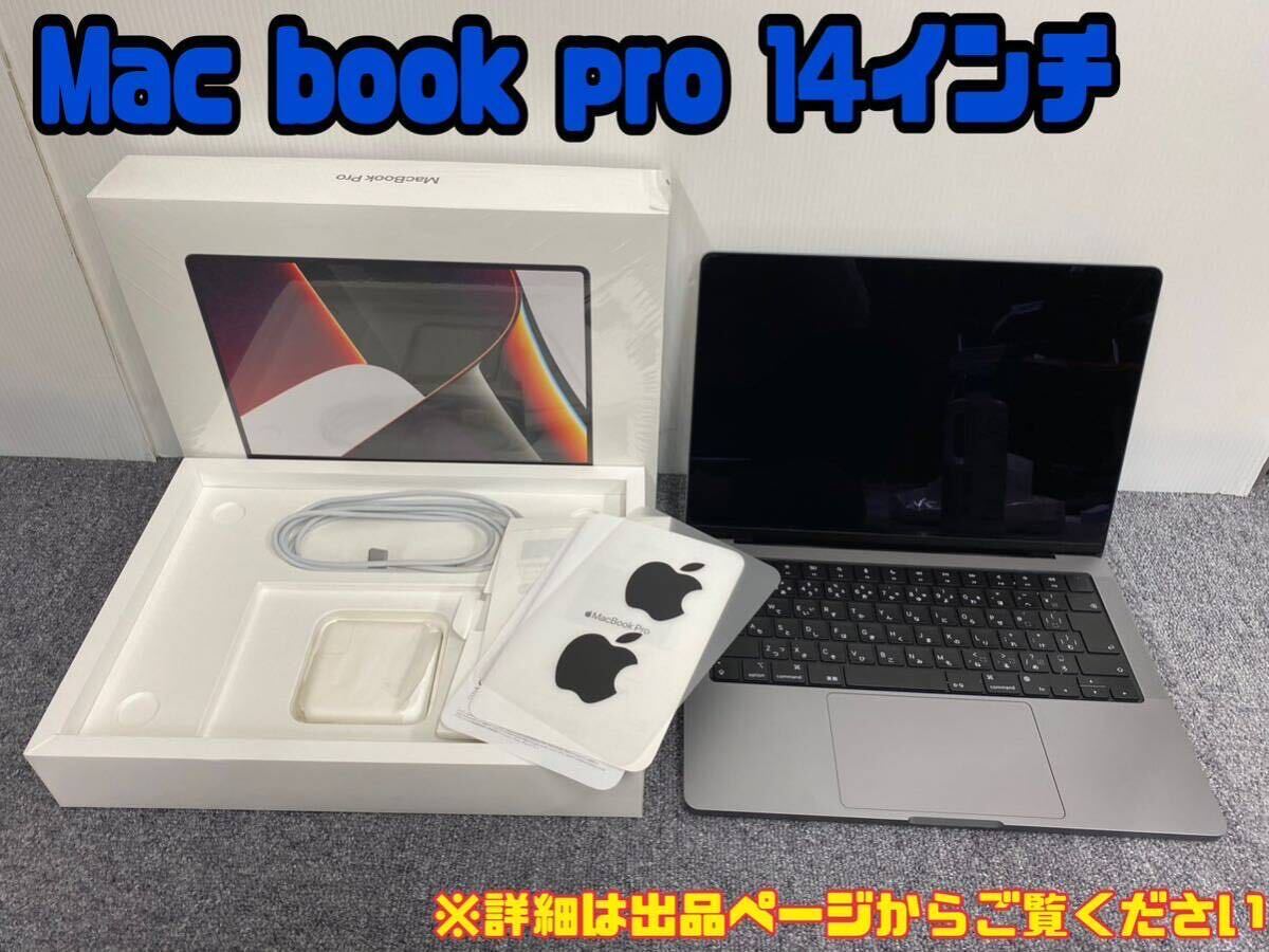 Apple MacBook Pro 14インチ 16GB ユニファイドメモリ 512GB SSD 2021年 A2442 アクティベーションロック品 部品取り ノートパソコン PC
