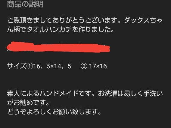 ハンドメイドタオルハンカチ