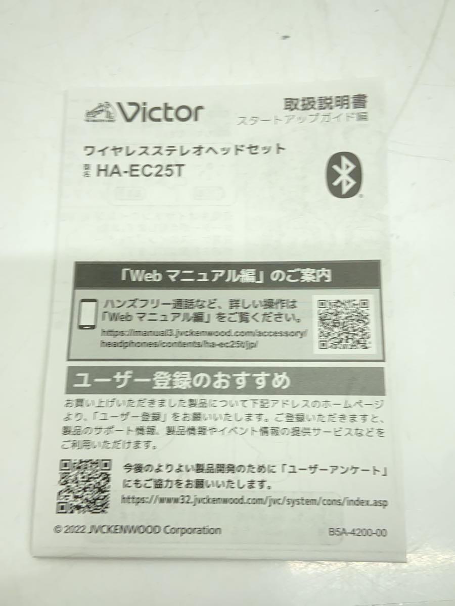 JVC・Victor◆イヤホン・ヘッドホン HA-EC25T-B [ブラック]_画像7