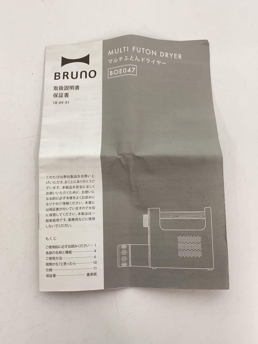 BRUNO* futon dryer BRUNO BOE047
