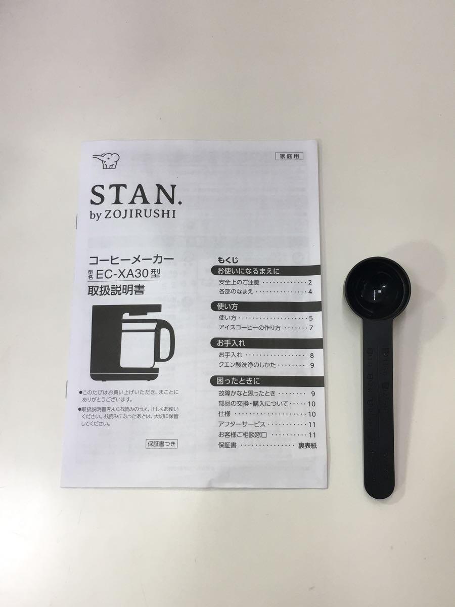 ZOJIRUSHI◆コーヒーメーカー STAN. EC-XA30_画像7