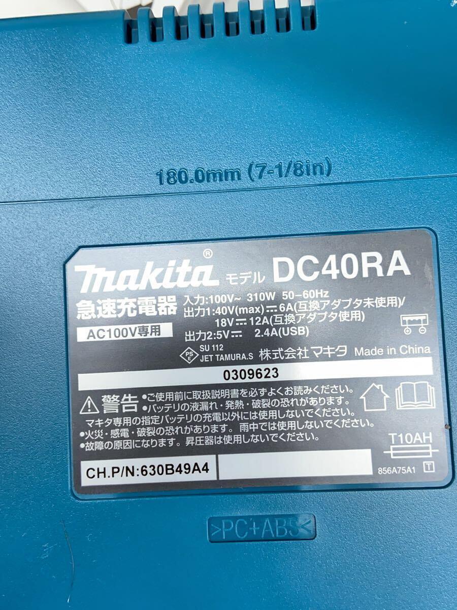 makita◆インパクトドライバー TD002GRDX [青] バッテリBL4025×2・充電器DC40RA・ケース_画像9