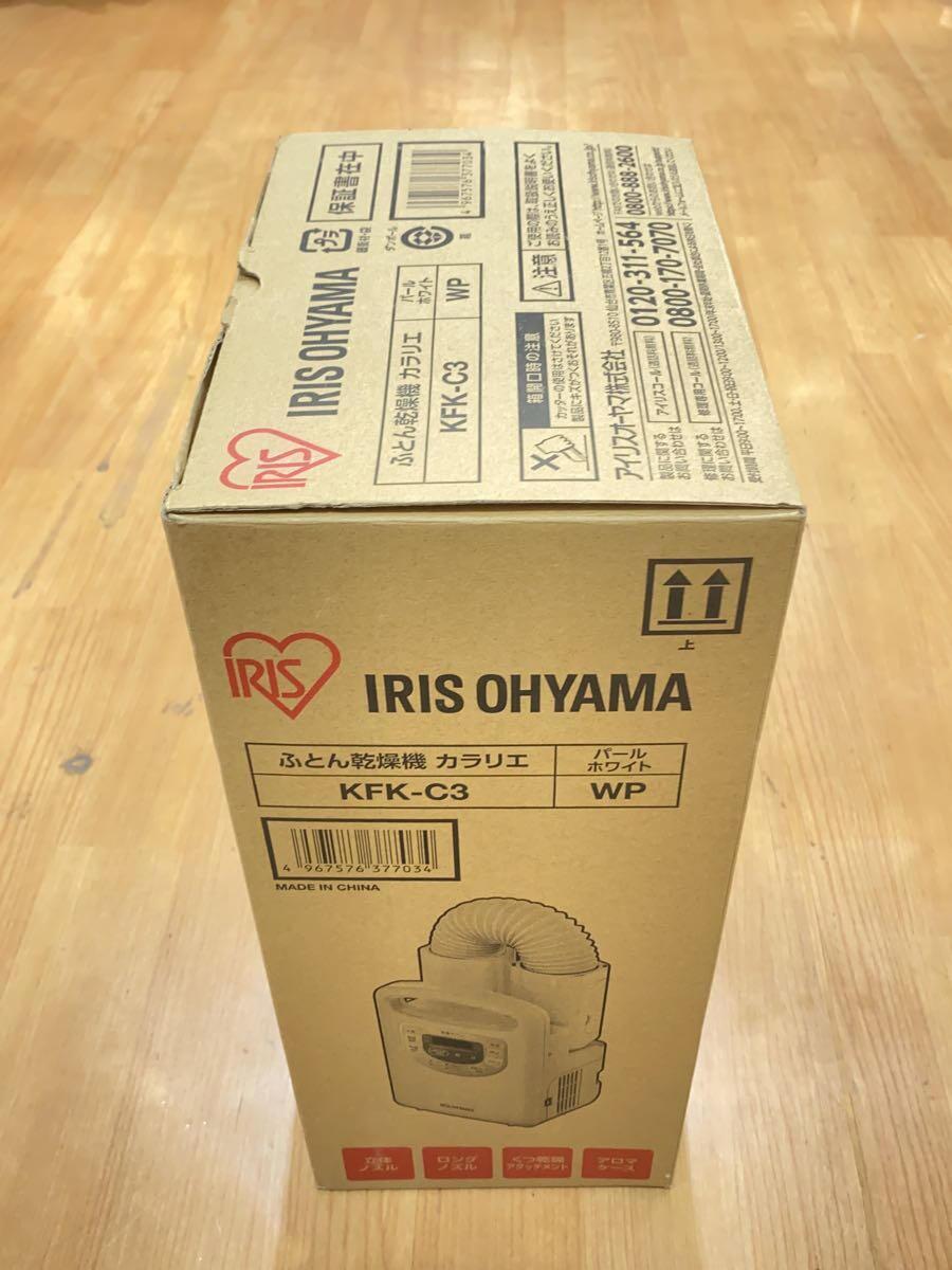 IRIS OHYAMA* futon dryer kalalieKFK-C3