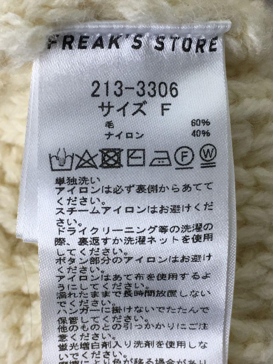 FREAK’S STORE◆カーディガン(厚手)/FREE/ウール/CRM//_画像5