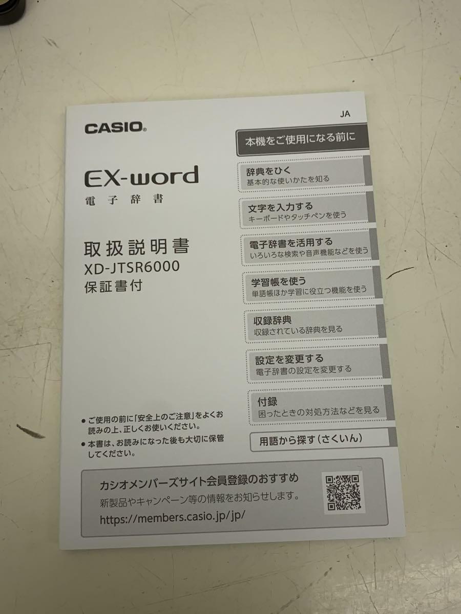 CASIO◆電子辞書/XD-JTSR6000の画像5