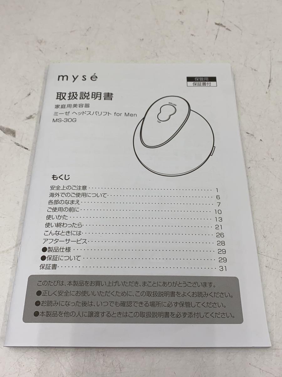 YA-MAN◆美容器具 ミーゼ ヘッドスパリフト for MEN MS-30G_画像7