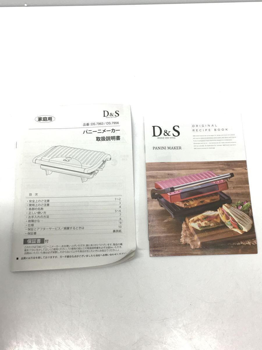 D&S(DESIGN&STYLE)◆ホットプレート・グリル鍋/DS.7710_画像8