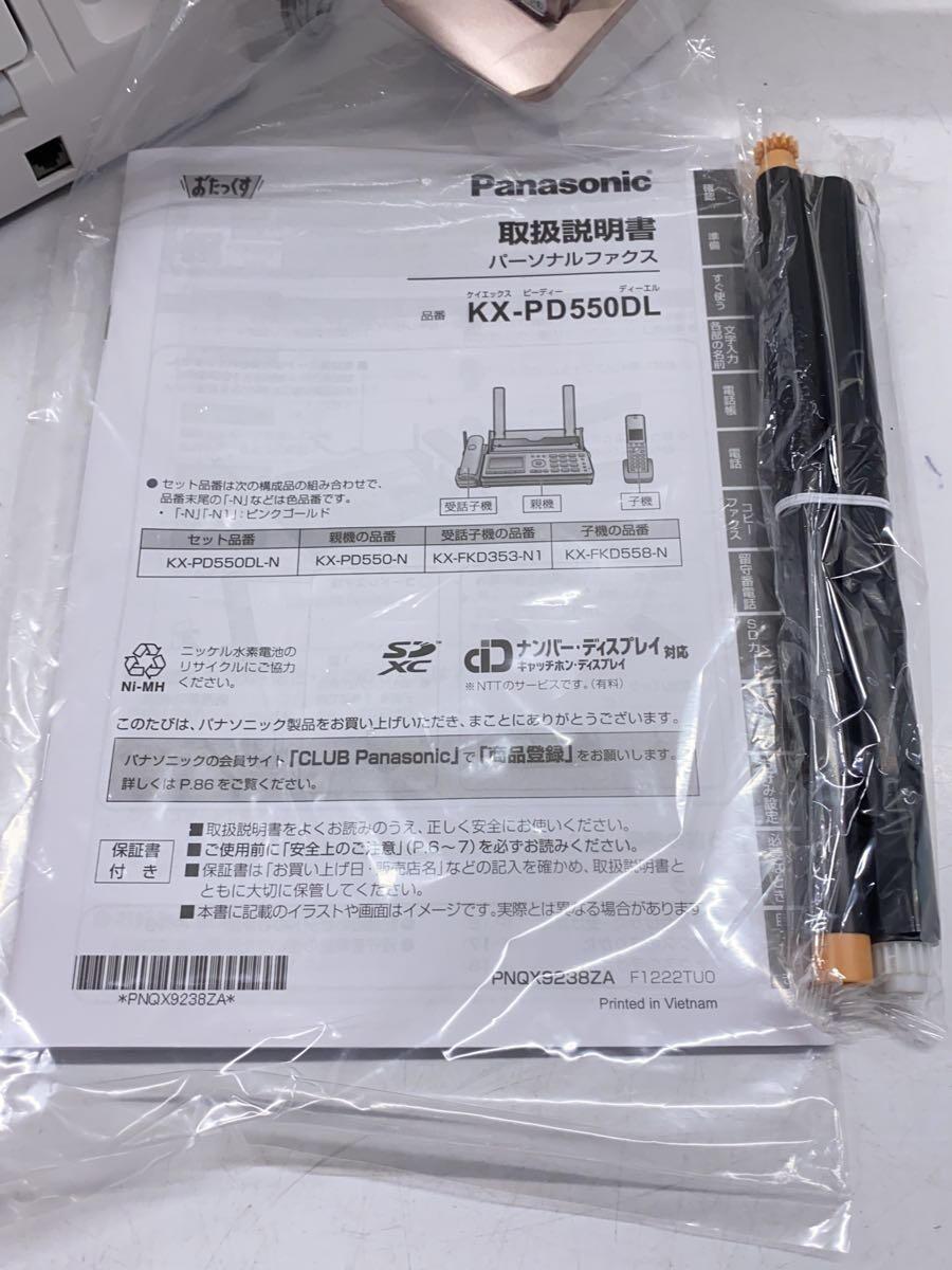 Panasonic◇22年製/FAX電話 おたっくす KX-PD550DL-N Panasonic◇22年製/FAX電話 おたっくす KX-PD550DL-N