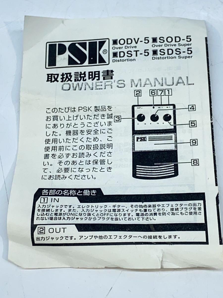 PSK/エフェクター/SOD-5の画像8