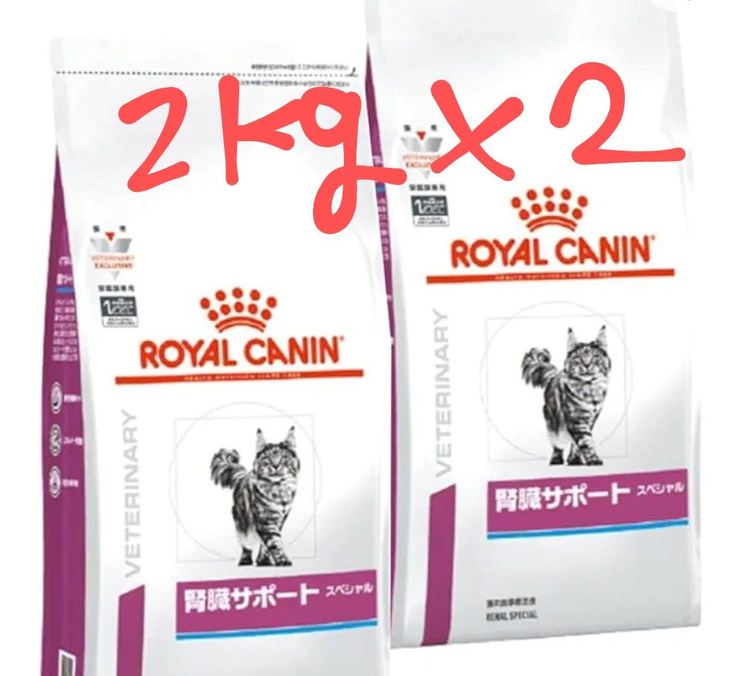 ロイヤルカナン腎臓サポートスペシャル 猫用 2kg×2