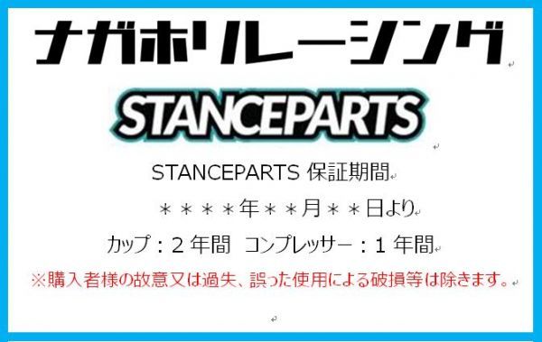 STANCEPARTS エアカップリフトシステム 2個カップ エアサス 車高調 クラウン マークX カムリ アリオン エスティマ フーガ IS250 ハイエース_画像4