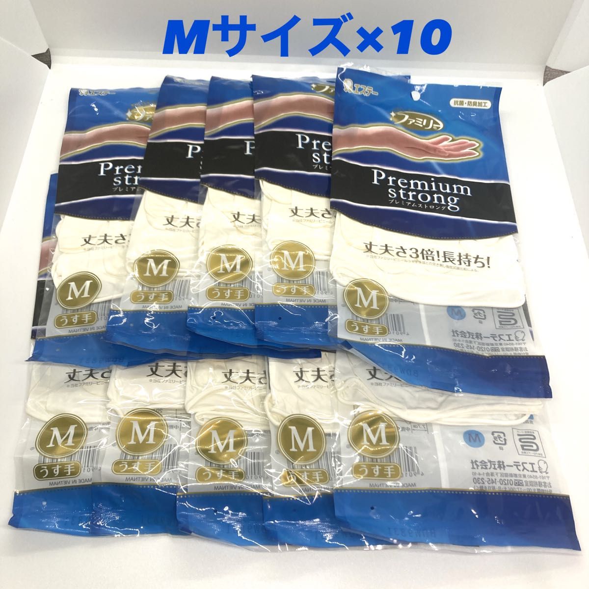 10個セット　エステー プレミアムストロング ゴム手袋 Mサイズ オフホワイト