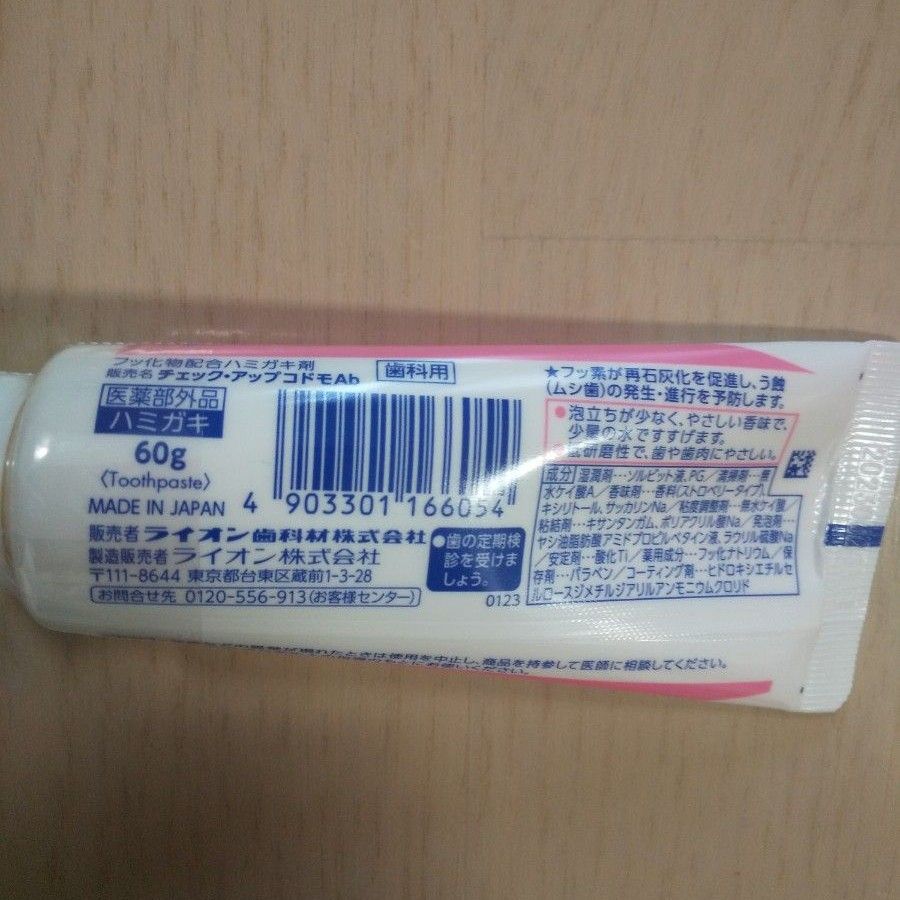 【未開封】歯磨き粉　チェックアップ　キッズ用　ストロベリー　1本