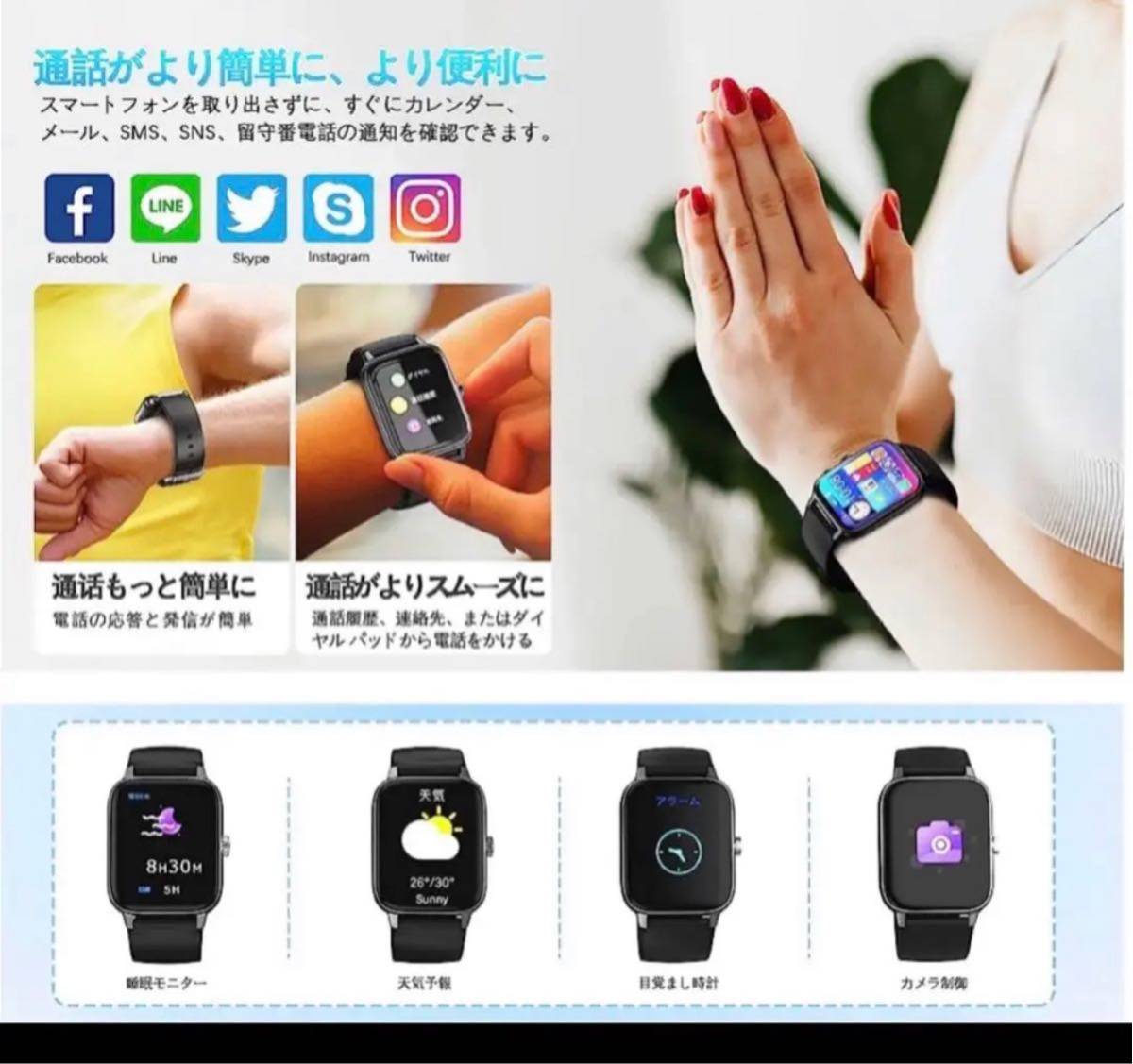 スマートウォッチ 新登場 腕時計 Smart Watch Bluetooth5.1通話機能 1.8インチ大画面_画像9