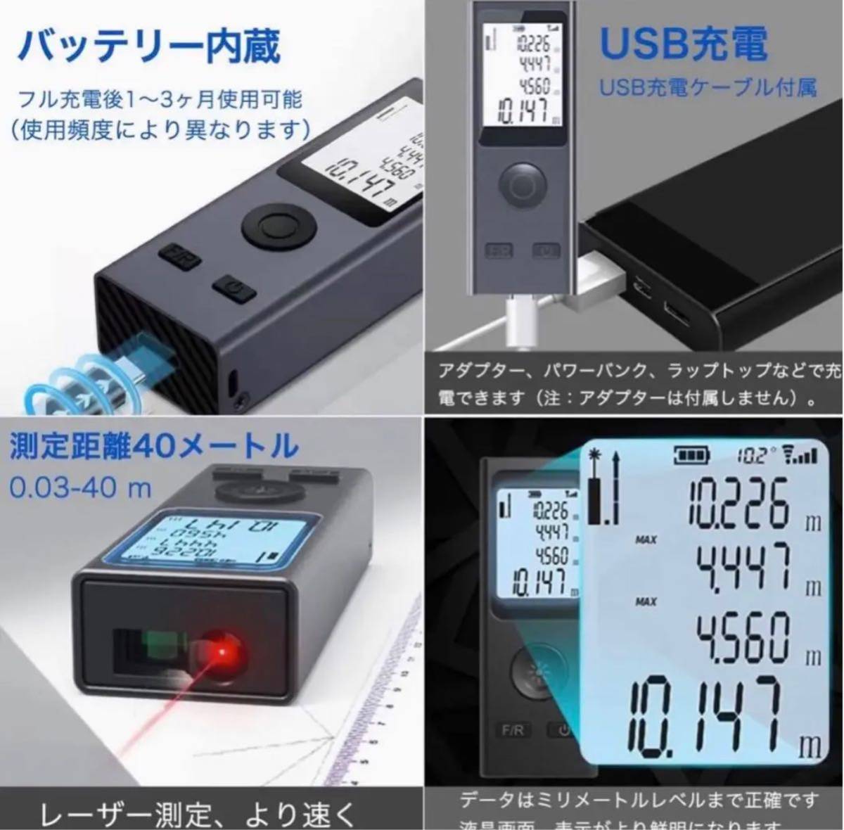 レーザー距離計 距離計測器 デジタル ミニ レーザー 高精度 USB充電式_画像4