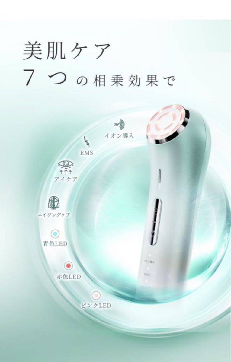 美顔器 美容器 多機能美顔器 自宅用 RF美顔器