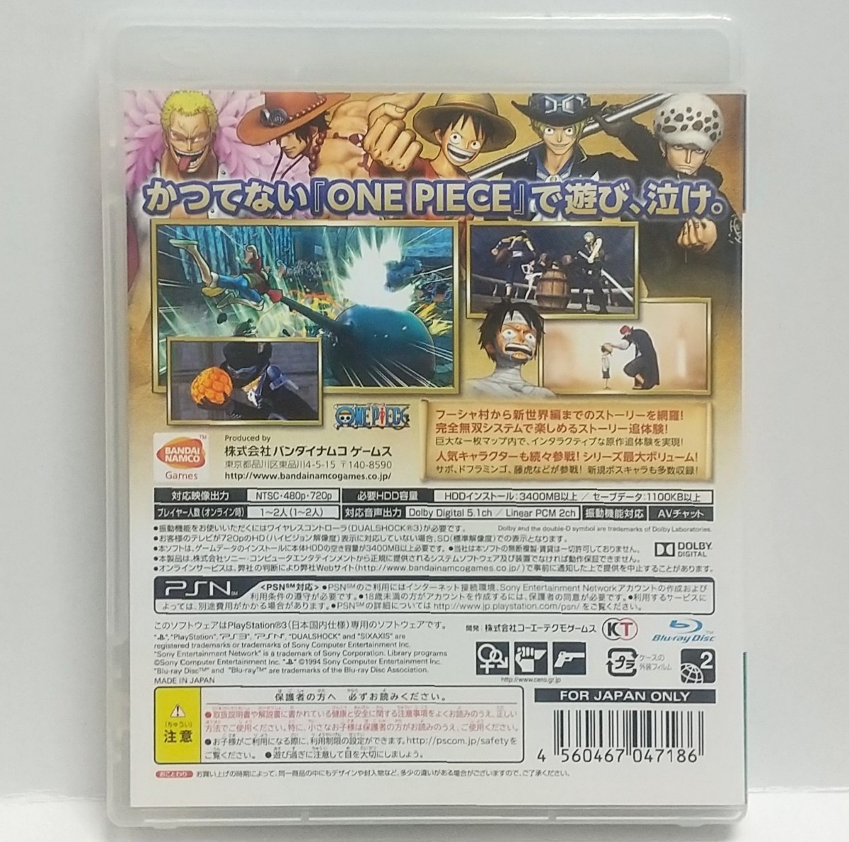 PS3　ワンピース 海賊無双3　　[送料185円～ 計2本まで単一送料同梱可(匿名配送有)]_画像3