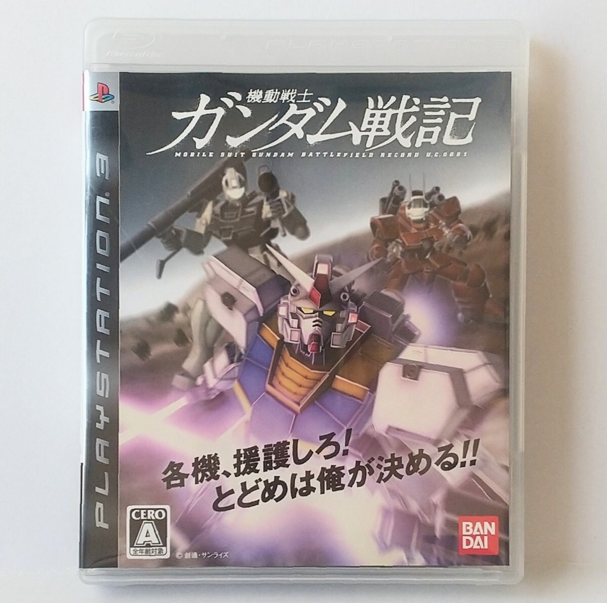 PS3　機動戦士ガンダム戦記　　[送料185円～ 計2本まで単一送料同梱可(匿名配送有)]_画像1