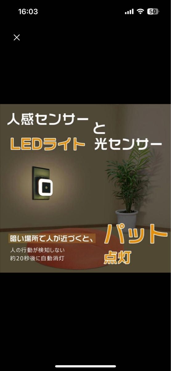 SOAIY センサーライト 人感 LEDライト 足元ライト コンセント 三つモードワイヤレス 小型 廊下 階段 寝室 電球色 ２つ