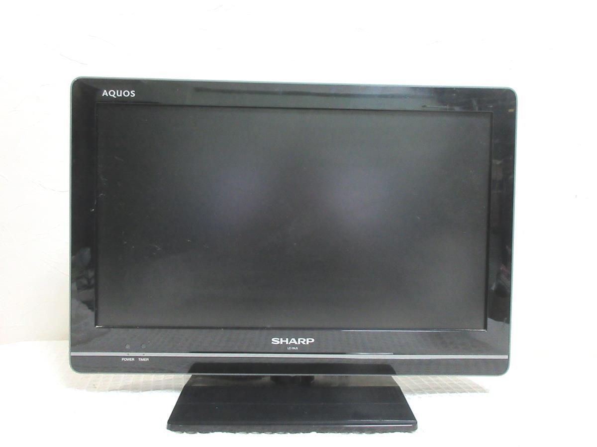 SHARP シャープ アクオス 19型液晶テレビ【LC-19U5】19インチ 2011年製 動作品 中古品 ※横浜市南区直接引き渡し可能_画像1