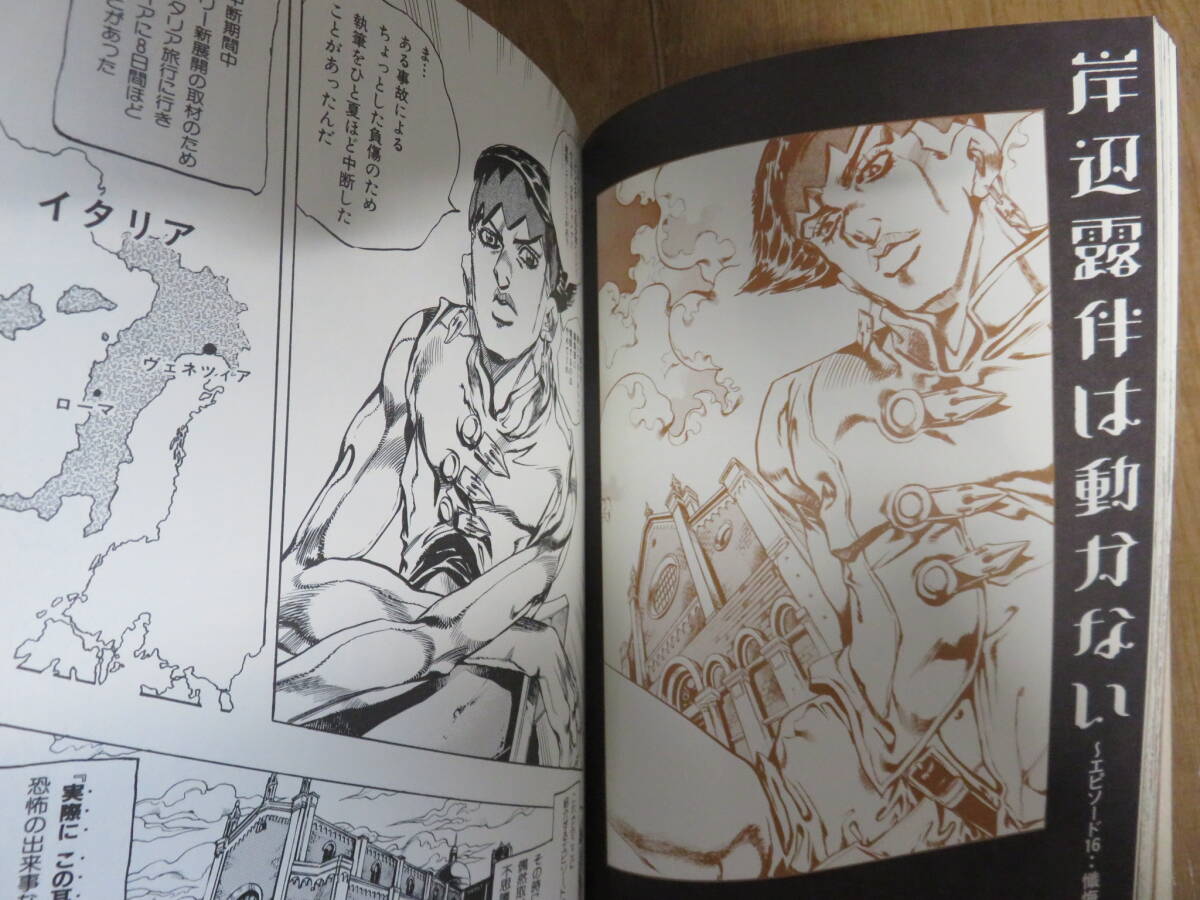 絶版本 本の装丁がカッコいい! ジョジョの奇妙な冒険の、荒木 絶版本 本の装丁がカッコいい! ジョジョの奇妙な冒険の、荒木