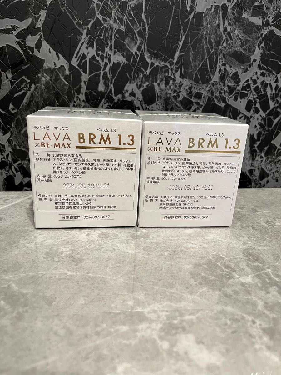 LAVA BRM1.3 ラバ　ベルム　2箱　ヨギーニフード追加可！　