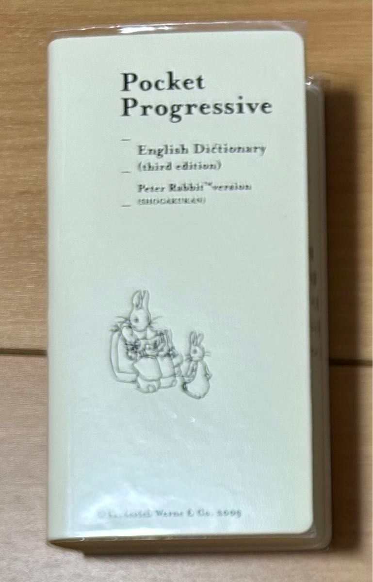 英和和英辞典ポケットプログレッシブ第３版