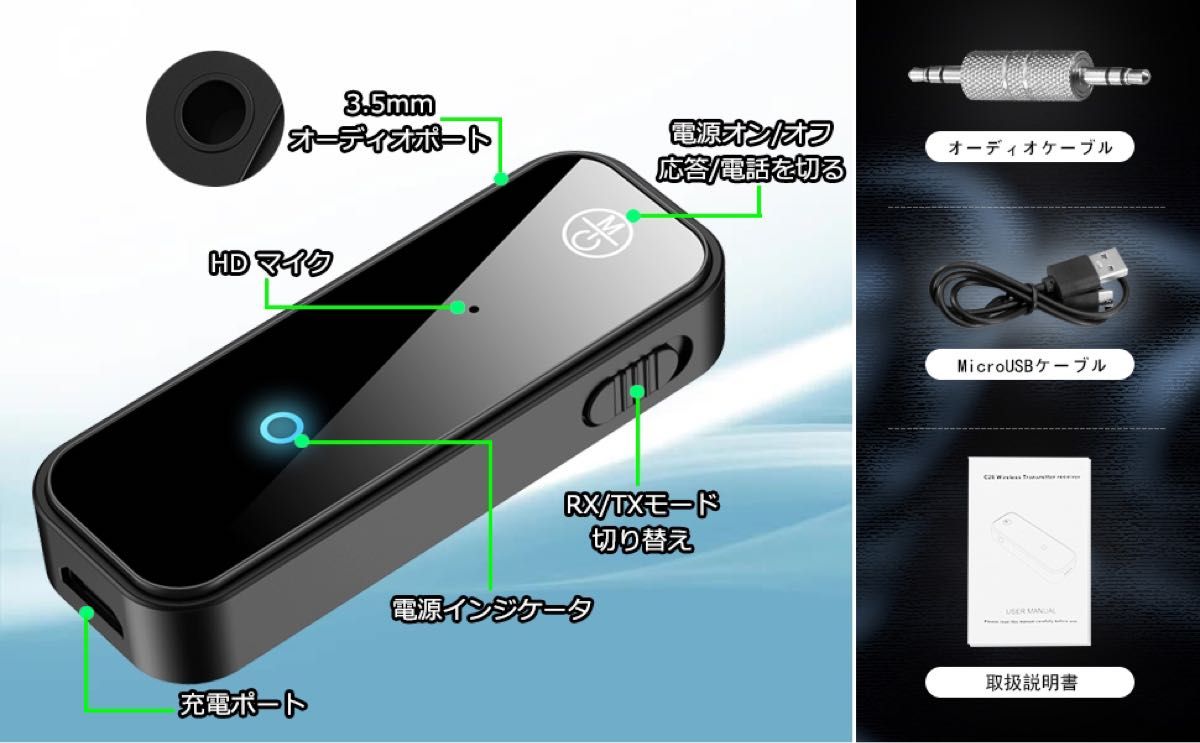 YaizK Bluetooth 5.0 トランスミッター & レシーバー ぶるーつーす 受信機+送信機 一台三役 ハンズフリー通話