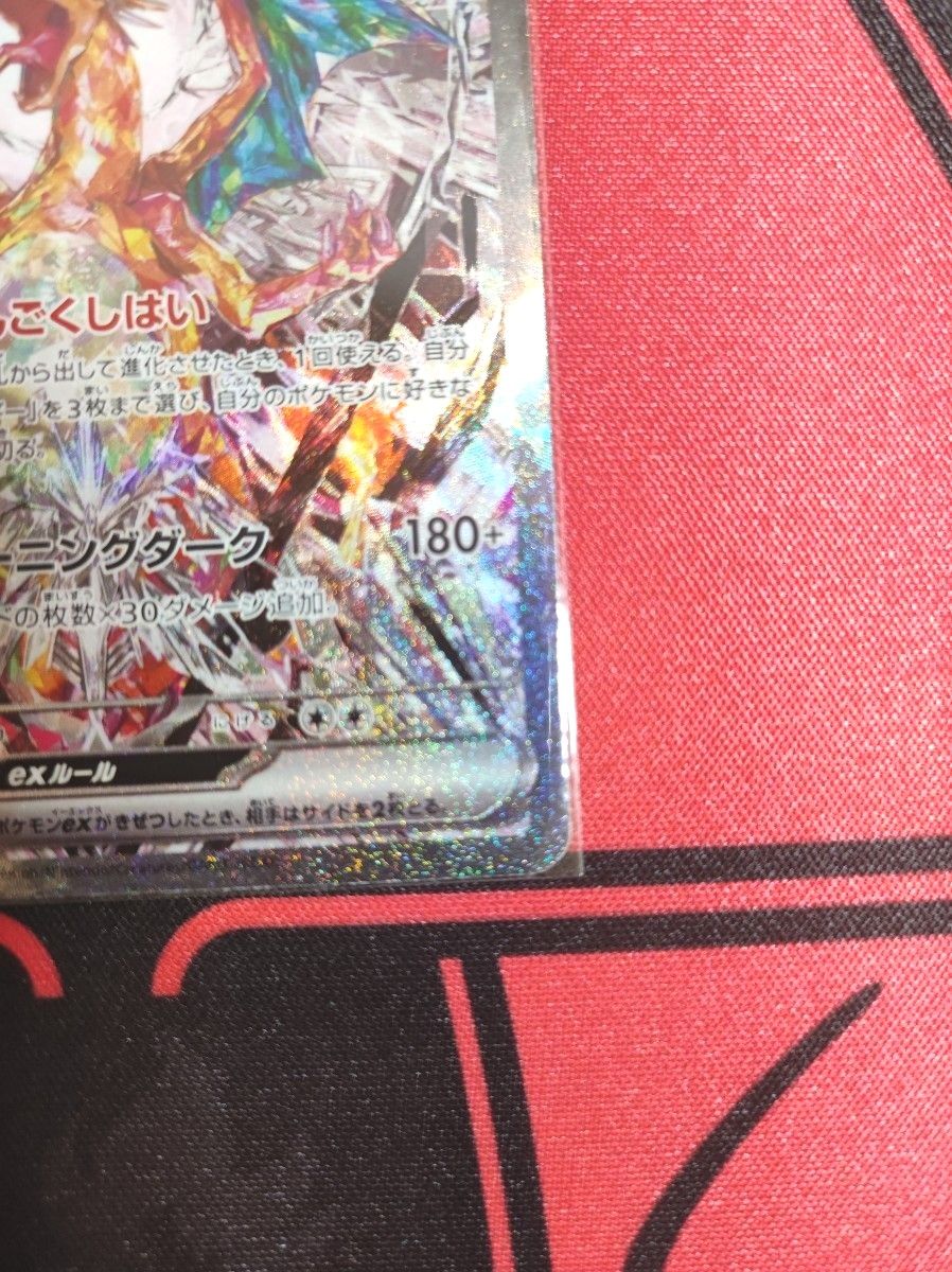 リザードンex SAR 黒炎の支配者 ポケモンカード 24時間以内に リザードンex SAR 黒炎の支配者 ポケモンカード 24時間以内に