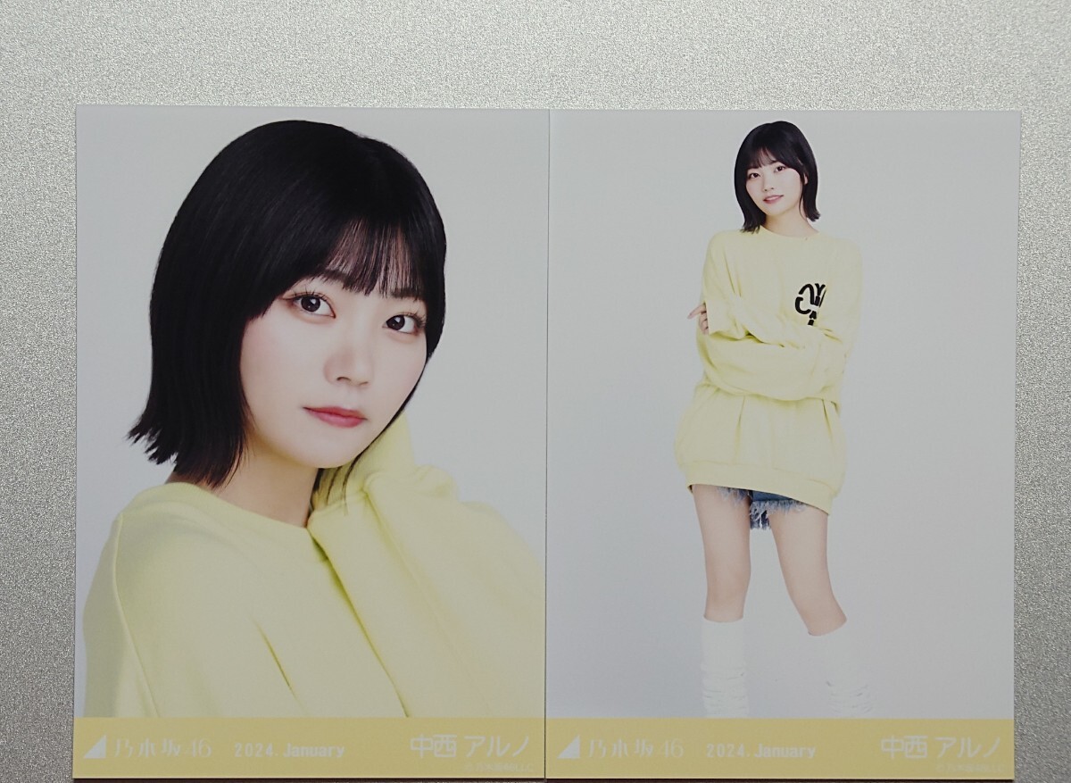 乃木坂46中西アルノ2024.Lucky Bogサイン入生写真 乃木坂46 2024.Jannuary 中西アルノ 直筆サイン 生写真(生写真
