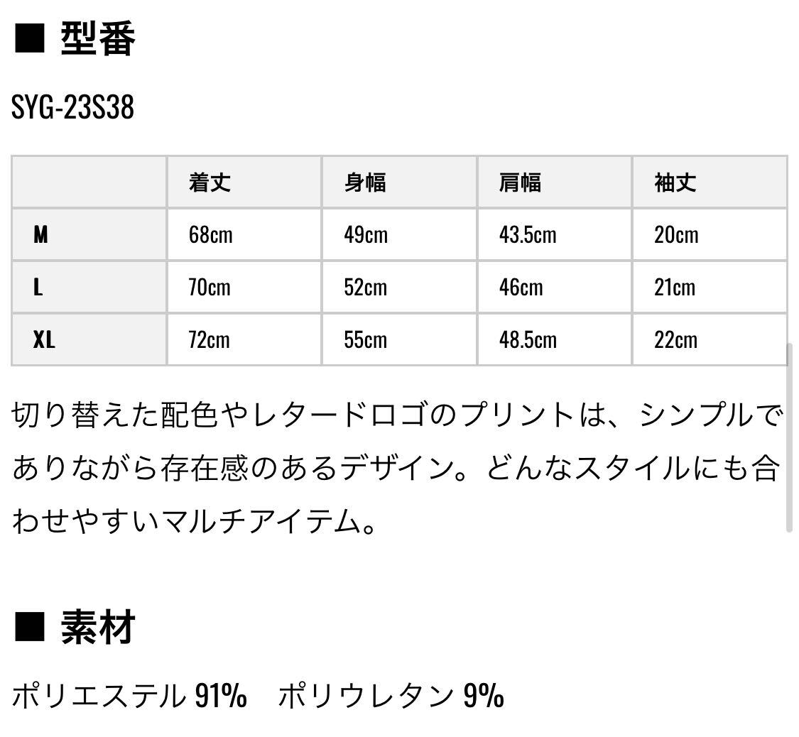 SY32 by SWEET YEARS　メンズ ロゴデザイン 配色切替 ストレッチ 半袖 モックネックシャツ SYG-23S38　サイズL_画像4