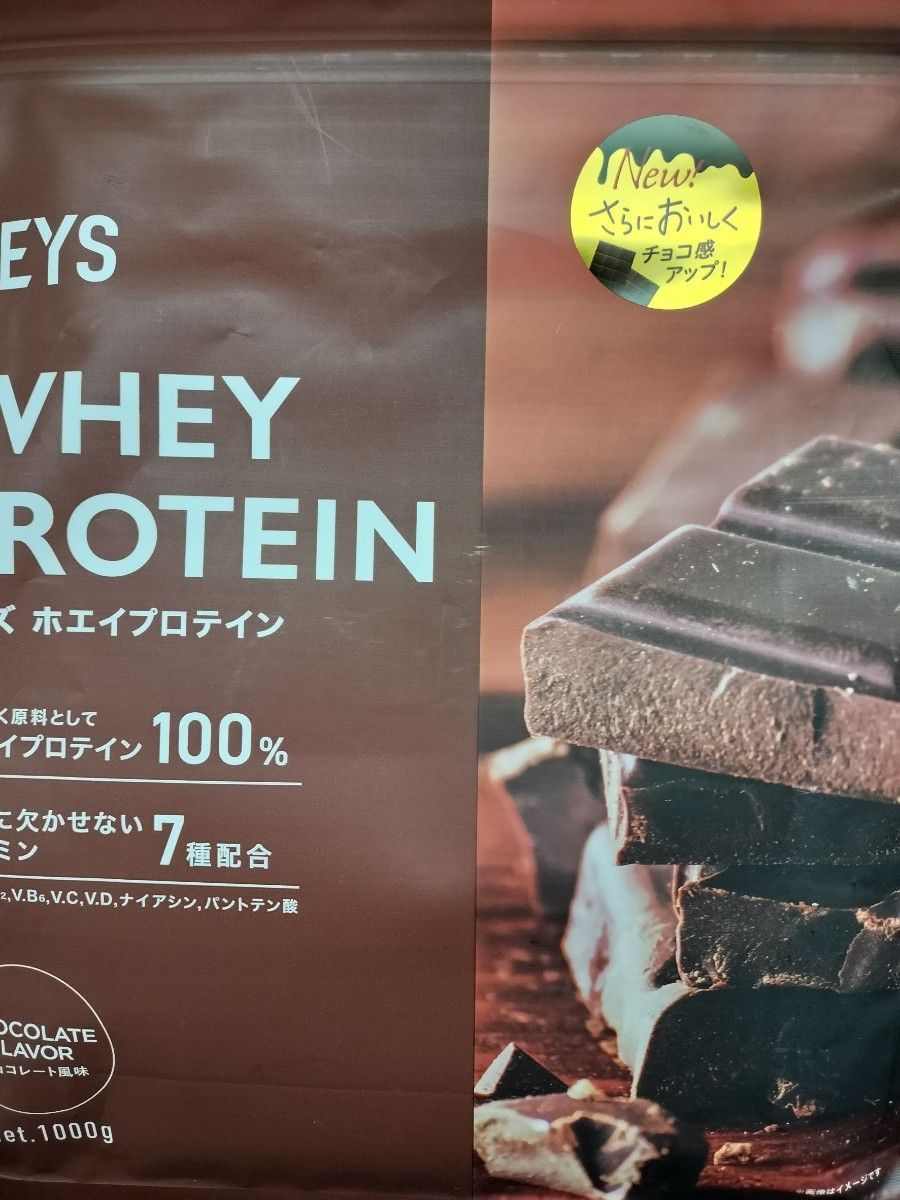 REYS レイズ ホエイ プロテイン　チョコレート風味　1kg
