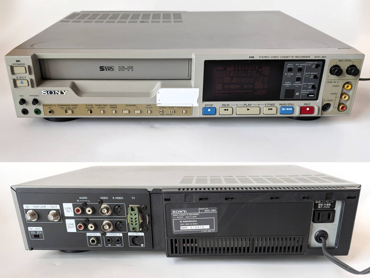 SONY 業務用VHSカセットレコーダー SVO-260 S-VHS ビデオデッキ レコーダー リモコン付 中古 ジャンク 通電 ③_画像2