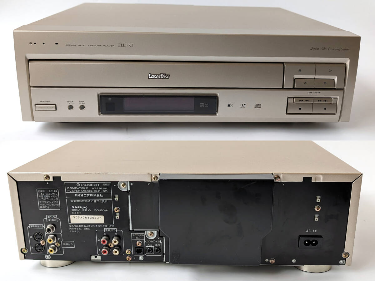 PIONEER パイオニア LDプレーヤー CLD-R5 レーザーディスクプレーヤー ジャンク 現状 難有 電源コードあり 通電の画像2
